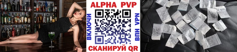 APVP кристаллы  Клин 