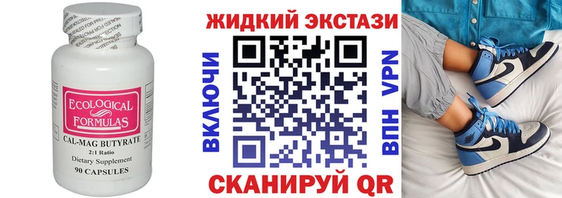даркнет сайт  Клин  Бутират 1.4BDO 