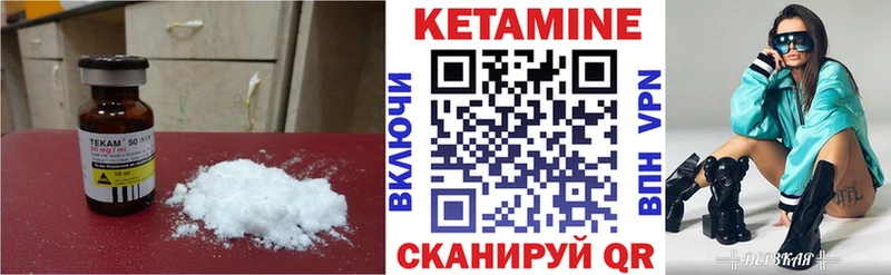 Кетамин VHQ  магазин продажи   Клин 
