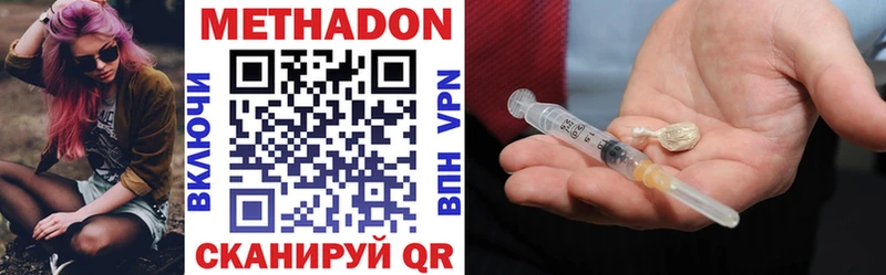 купить  сайты  Клин  Метадон methadone 